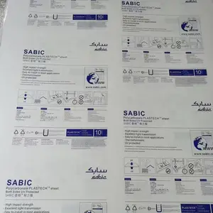 SABIC PLASTECH LX/LX2 PC板材