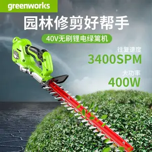格力博40V绿篱机修枝机充电式采茶修剪机园林绿化多功能剪HTF402直刀/弧形刀