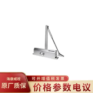 HIKVISION/海康威视DS-K4DC105 平稳关闭 保护门框 室内闭门器