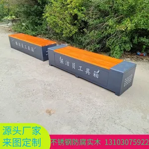 厂家保洁员工具箱 带靠背公园椅 环卫储物箱 公园收纳箱小区休闲厂家