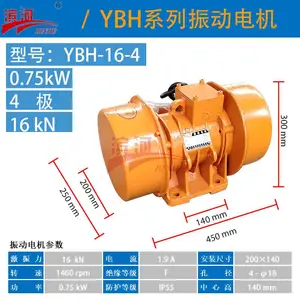YBH-16-4滨河振动筛分设备振动电机