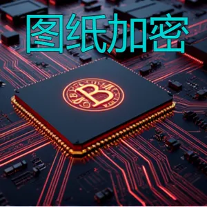 佰欧达机械图纸加密系统多少钱 深圳市佰欧达科技供应
