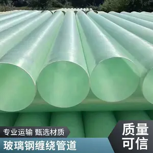 现货FRP缠绕除臭防腐玻璃钢风管 化工车间耐酸碱FRP圆管