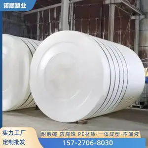 5吨-30吨PE材质水箱 PE塑料滚塑容器污水处理设备碳源储罐
