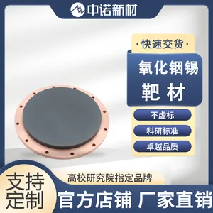 中诺新材 ITO氧化铟锡靶材 99.*** 规格可定制 光学薄膜 溅射薄膜