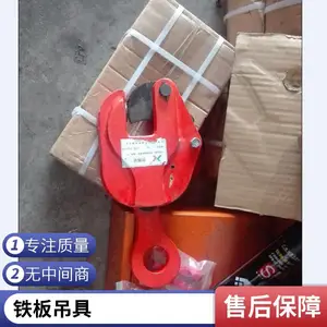 竖吊起重钳钢板夹子吊钳垂直吊钢板钳吊钩吊板钩子铁板吊具夹具