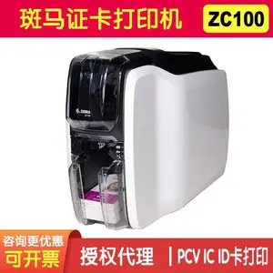 斑马证卡打印机Zebra ZC100单面打印机 卡片打印机 会员卡打印机