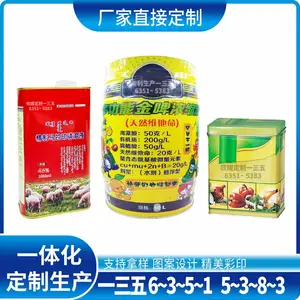制作圆形10L水溶肥铁桶 马口铁1L液体肥铁罐 方形果蔬肥金属包装