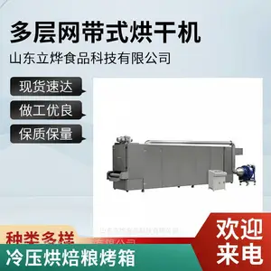 膨化食品烘干设备水产饲料网带烘干机生产线厂家直销