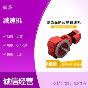 迈传400W4级K系列斜-伞齿轮减速机 高效稳定动力传输设备