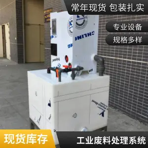���ڻ��� YZEP-XL200 �������ȡ����ϵͳ ��ҵ���ϴ����豸 �����ֻ�