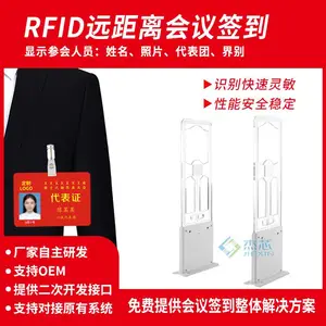 RFID����ǩ��ͨ���� �Ž�����һ���