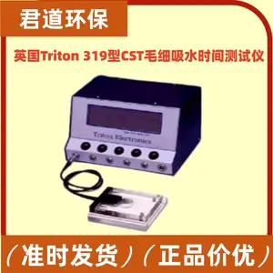 英国Triton 319型污泥毛细吸水时间测试仪 CST分析仪 单环测试探头