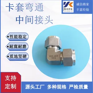 供应YZG1-14组合弯通接头厂家直销价格优惠