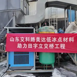 道路抗凝冰系列产品---环保型融雪剂 液态型 洒布车配套用 300kg桶装