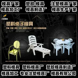 黄岩模具制造联系方式