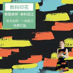 广州数码印花厂 专业荧光色数码印花加工