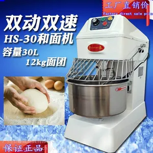 千麦HS-30和面机双动双速和面机 商用多功能搅面机 拌面机 揉面机