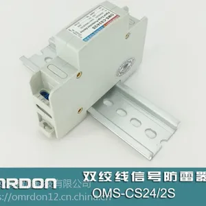 2线制导轨双绞线信号防雷器/信号浪涌保护器/OMS-CS24-2S
