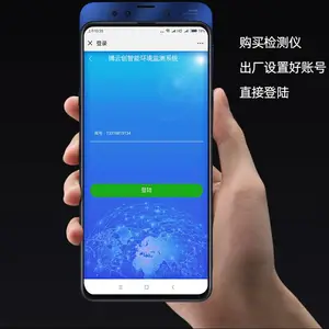 手机微信实时查看大气环境检测仪器数据空气检测仪系统