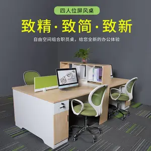 办公家具屏风办公桌椅组合简约现代四人位办公桌电脑桌椅套装