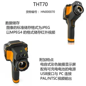 �������HT��THT70 �ֳ�ʽ �����ȳ����� ���ݰ���������