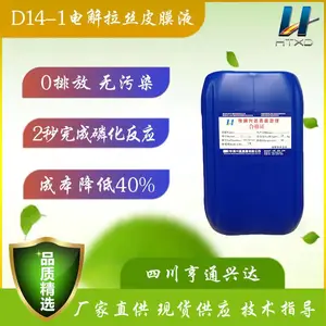 供应【D14-1拉丝磷化液】 磷化无渣排放 5秒完成磷化反应 成本低