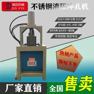 厂家直销工业槽钢方管角钢挫断切角冲孔设备 多操作省人工更方便