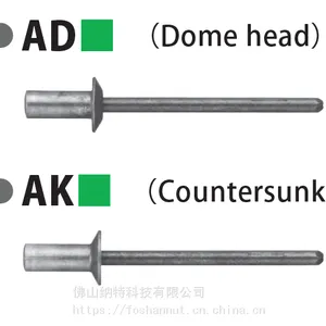POP闭口实心铆钉 铝材质 AD54，AK54