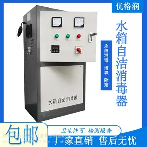 优格润水箱自洁消毒器臭氧机外置式SCII-5HB游泳池杀菌器水处理