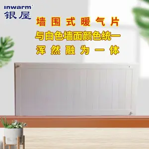 热卖***新时代项目银屋墙围式暖气片新型隐形供暖