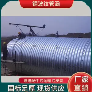 螺旋波纹涵管 钢波纹板 现货供应金属波纹涵管
