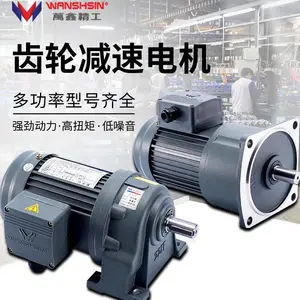 万鑫中型齿轮减速电机 偏心轴运转 重量轻噪音低型号齐全