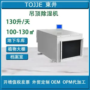 大棚种植吊顶除湿机工业除湿器吸顶式抽湿机厂家