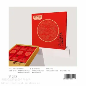 新疆哈立德流心月饼