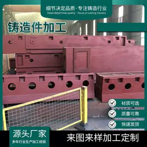 异型件 数控床身铸造加工 铸铁铸钢件 翻砂铸造 大型机床铸件平台