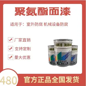辽宁用途丙烯酸防锈面漆钢结构