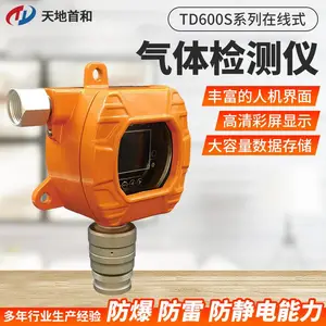 在线式三氯甲烷检测报警仪TD600S-CHCL3-A氯仿气体探测仪 天地首和