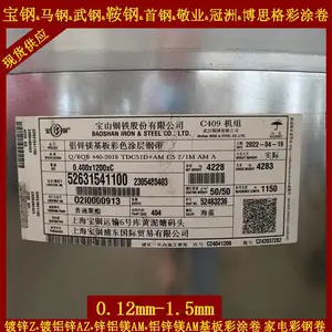 ����1.2*1000*C��Ϳ��� TDC51D+AZ100�׻�2/1M��ɫͿ��־�