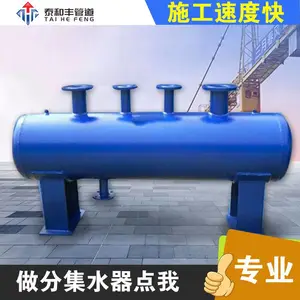 中央空调水循环锅炉供暖大口径分集水器 分气缸 分气包 分水器