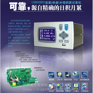 昆仑 流量积算控制仪 液晶流量积/算仪 供应定制
