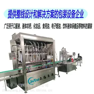 卓洋机械JAF系列 兽药灌装机 高效灌装机 质量可靠 可定制 操作简单
