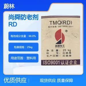 尚舜防老剂RD 轮胎 胶管制品常用 催化剂及助剂一种