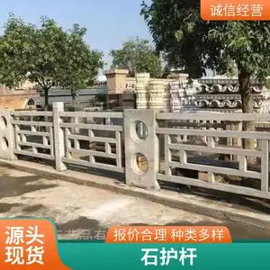 河堤栏板 花岗岩石栏板雕刻 大桥石头栏板厂家 润石雕塑