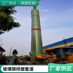 耐温度玻璃钢管道厂家直供耐酸碱 耐压力矩形 排风排烟通风管烟囱