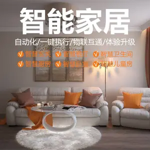 民宿全屋智能家居控制系统套装智能开关免布线天猫精灵小爱小度