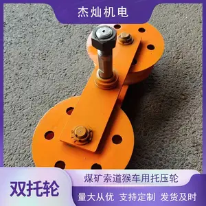 索道矿用Φ180双托轮G型托绳轮回绳装置 架空乘人钢丝绳循环压绳轮