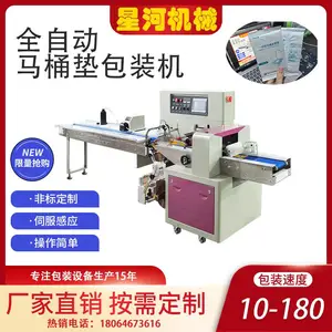 �Ǻ���ʽ��װ������ ��Ӧ�Ƶ���Ʒԡñ��Ͱ���װ��