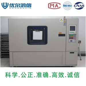 供应冷热冲击试验服务-优尔鸿信检测可靠性实验室