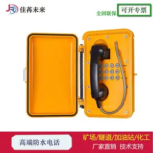 佳苒防爆电话机 工业IP对讲电话 隧道施工矿用水利油田防爆电话系统 隧道管廊公路防爆电话 防爆防尘对讲系统
